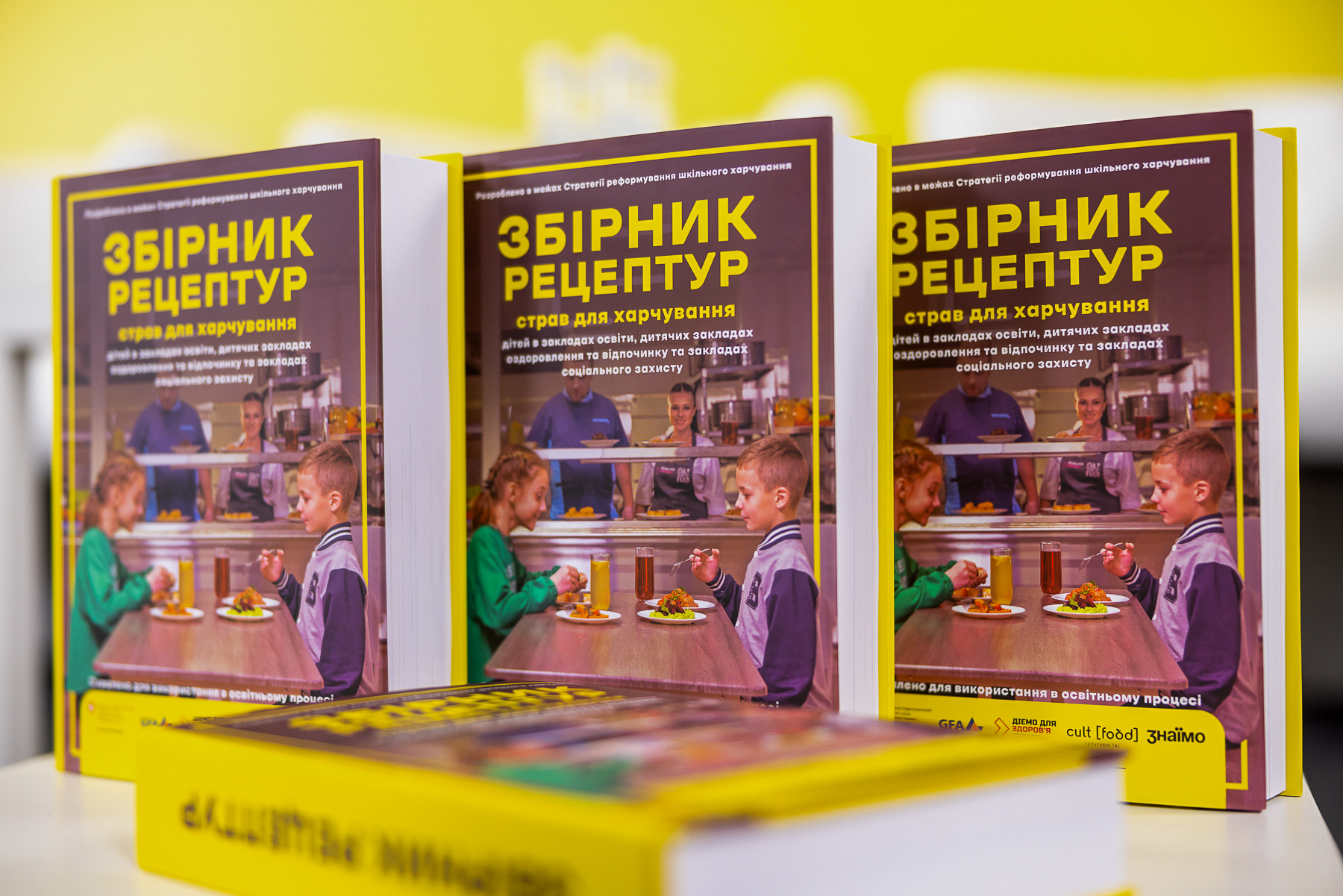 У Києві презентували збірник на 600 рецептів для шкільних кухарів