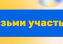 «Флагмани освіти України»