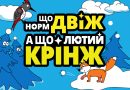 «Спільно до безпеки. Зимові пригоди без шкоди»