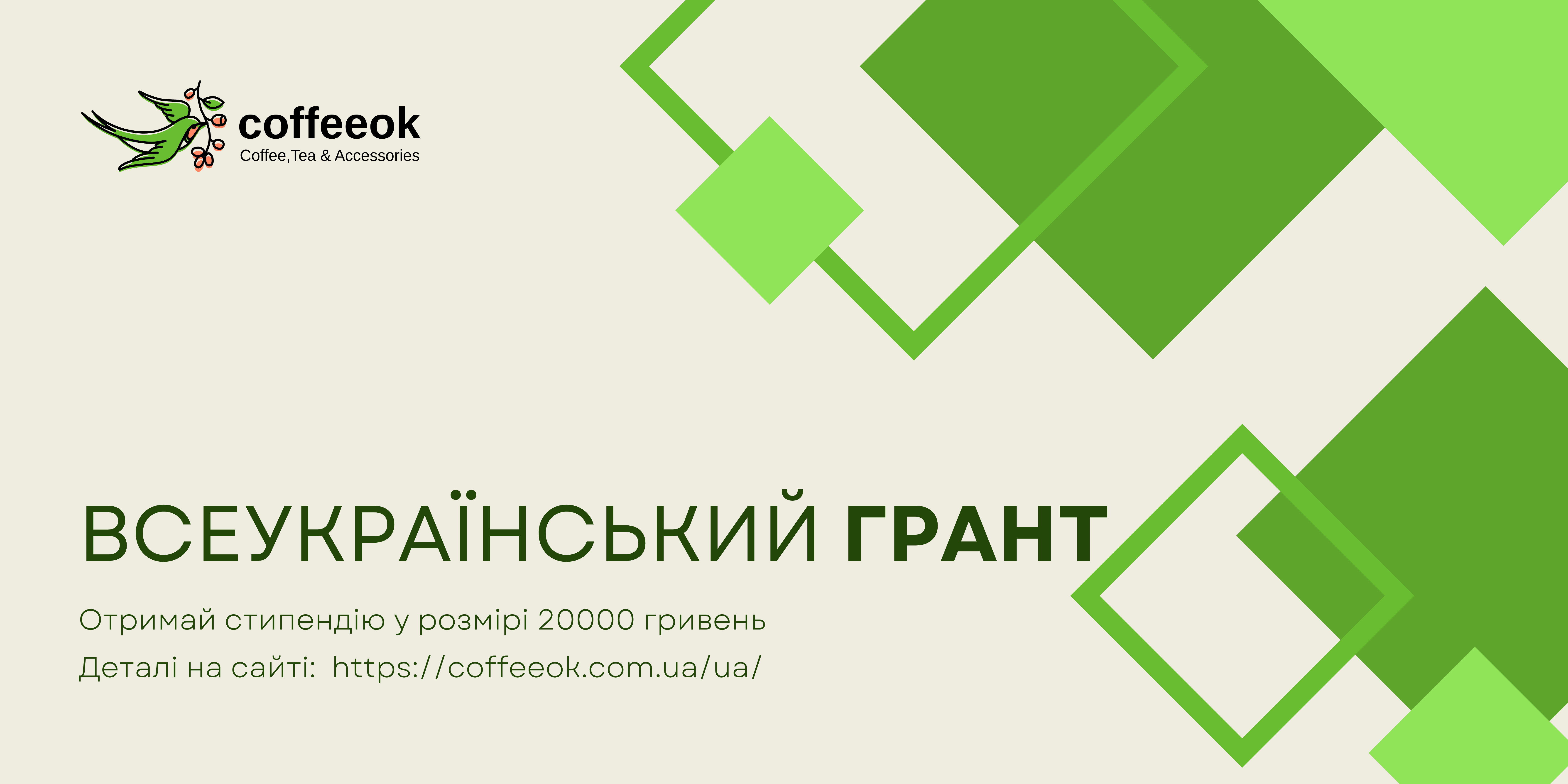 Грант для студентів: “Ментальне здоров’я молоді в сучасних умовах: підтримка і самодопомога”