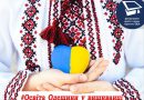 З Днем вишиванки!