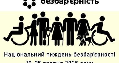 Національний тиждень безбар’єрності