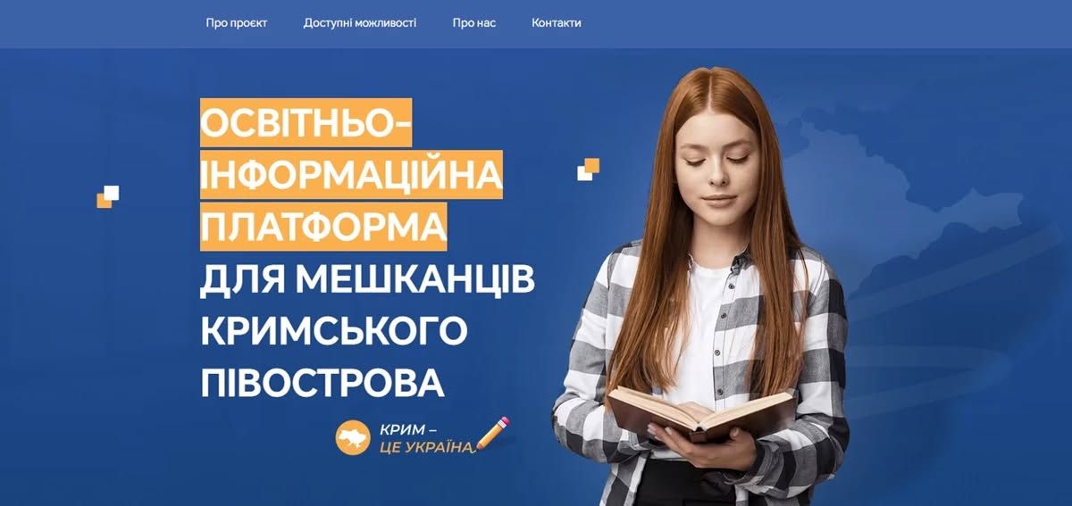 Представництво Президента України в Автономній Республіці Крим створило освітню платформу