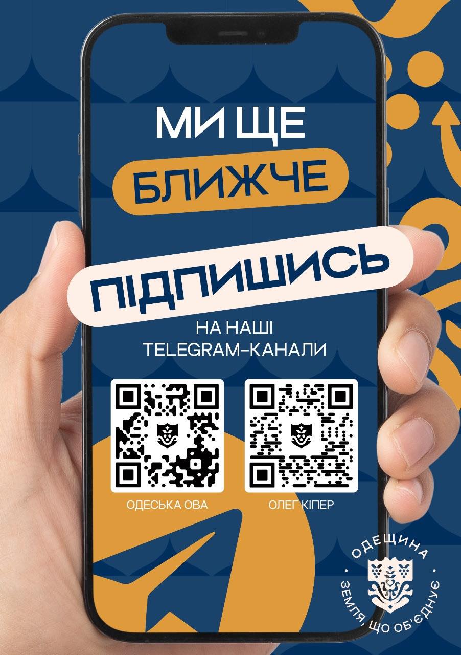 Будьте в курсі найважливішого!