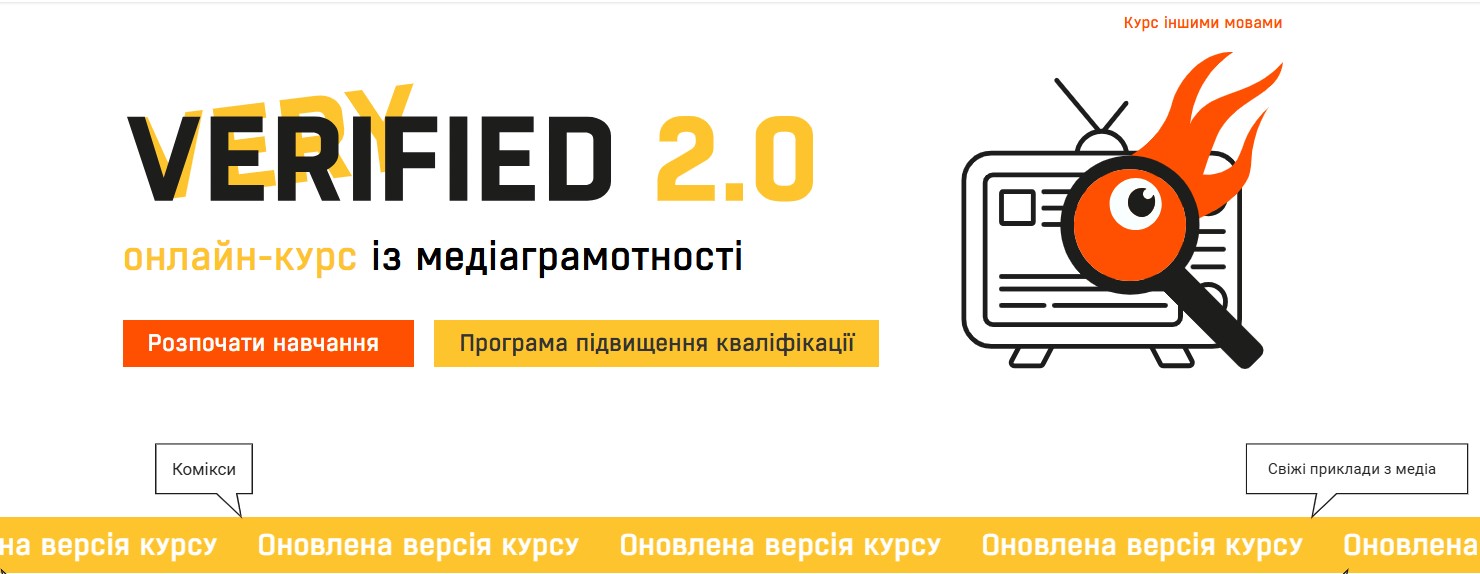 Для критичного мислення