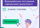 Чи готові ви перевірити, наскільки вправно керуєте своїми фінансами?