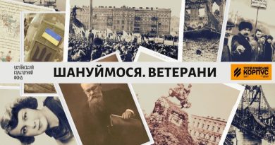 Цикл відеоуроків “Шануймося. Ветерани”