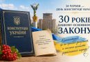 Шановні освітяни Одещини! Дорогі учні, студенти, батьки!
