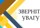 Окремі заклади професійної освіти Одещини змінили найменування відповідно до нового Закону України «Про професійну освіту»