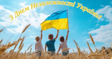 З 35-ю річницею Незалежності України!
