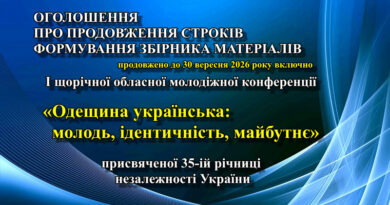ОГОЛОШЕННЯ