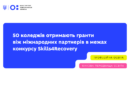 Наші коледжі – серед переможців! Наші коледжі – серед переможців!