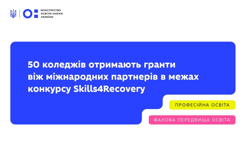 Наші коледжі – серед переможців! Наші коледжі – серед переможців!